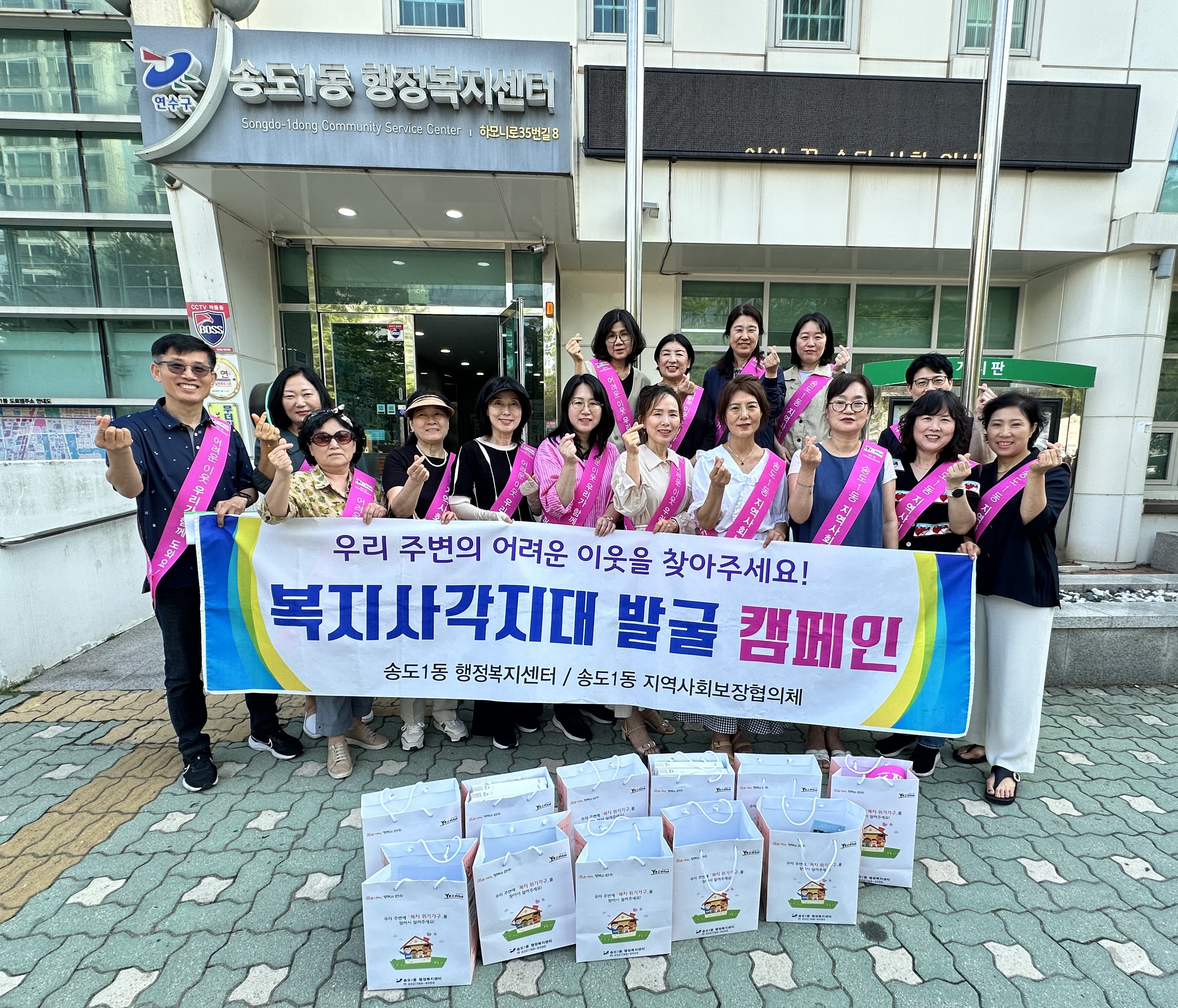 연수구 송도1동 지역사회보장협의체는 지난 17일 사회적 고립 가구를 선제적으로 발굴해 고독사 위험을 예방하는 고시원에 사랑을 전하는 리웃의 손길 사업을 진행했다